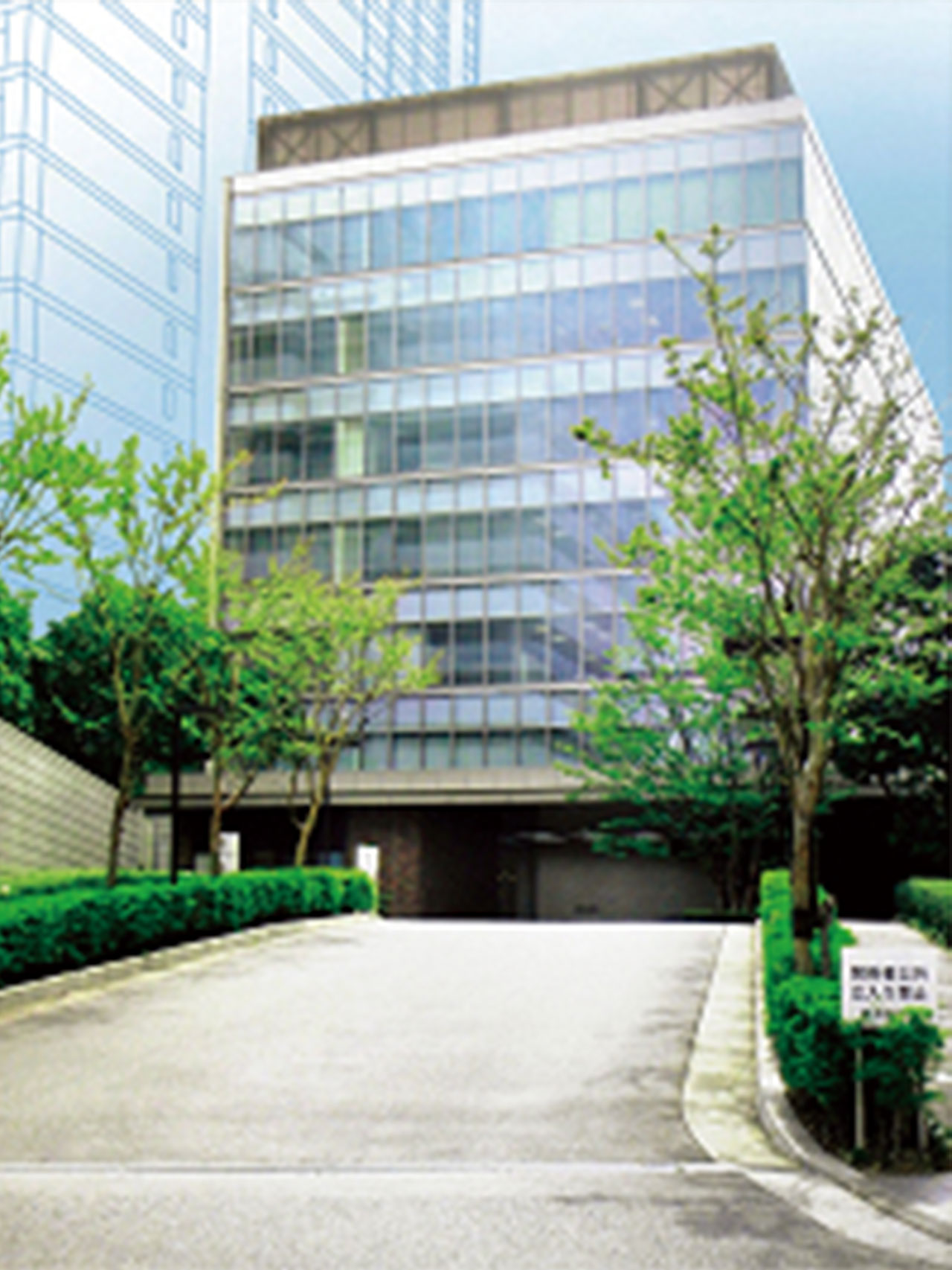 株式会社ツムラ本社社屋