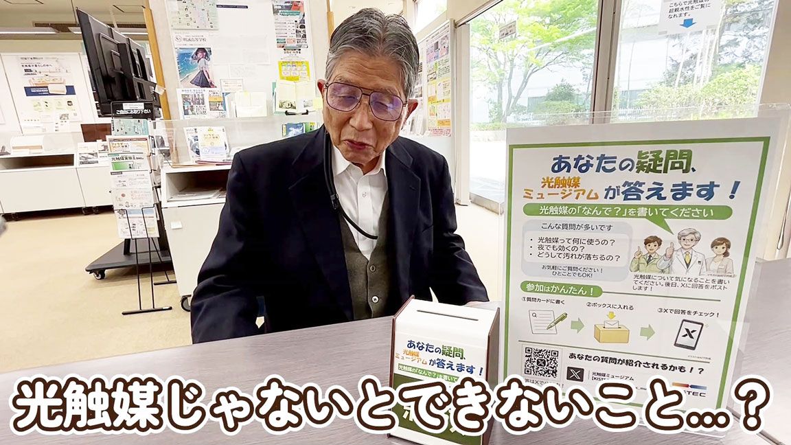 Xの動画の藤嶋館長によるご回答の一シーン
