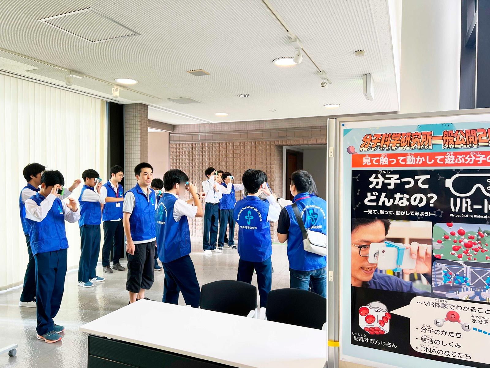 分子科学研究所の一般公開の様子。高校生にVR-MDを体験してもらいました。説明パネルでも結晶すぽんじさんが活躍 分子科学研究所の一般公開の様子。高校生にVR-MDを体験してもらいました。説明パネルでも結晶すぽんじさんが活躍