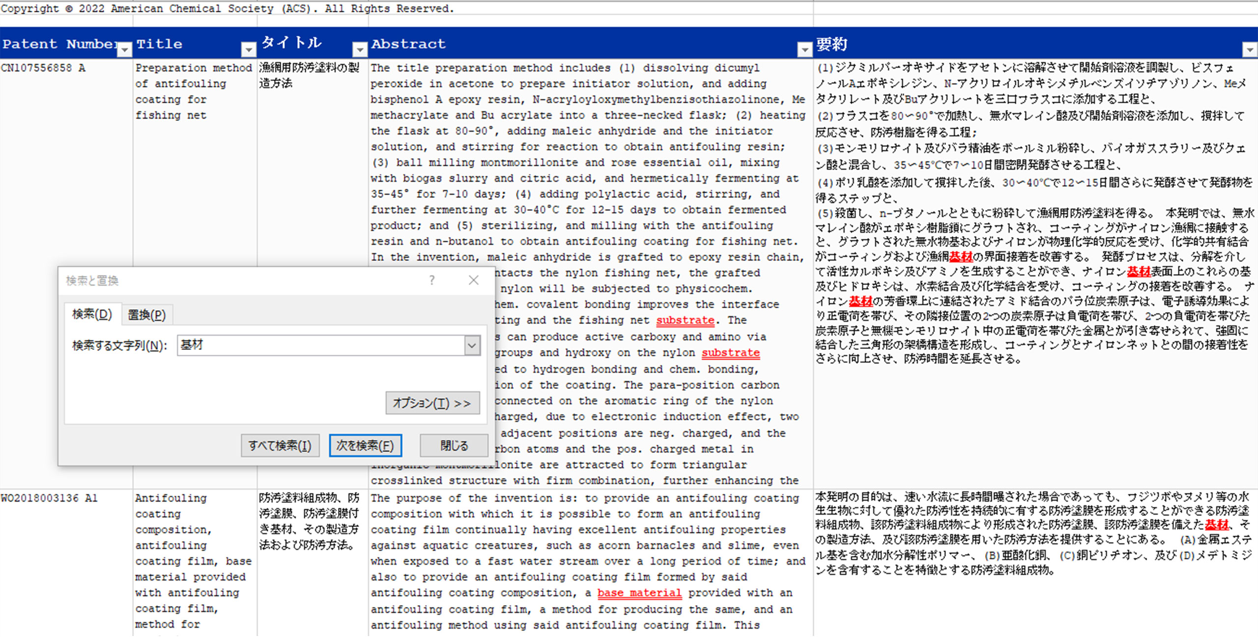 図1「汎用ワークシート翻訳」例。原文と訳文が対比確認でき、Excelの検索機能を使えばキーワード抽出も容易