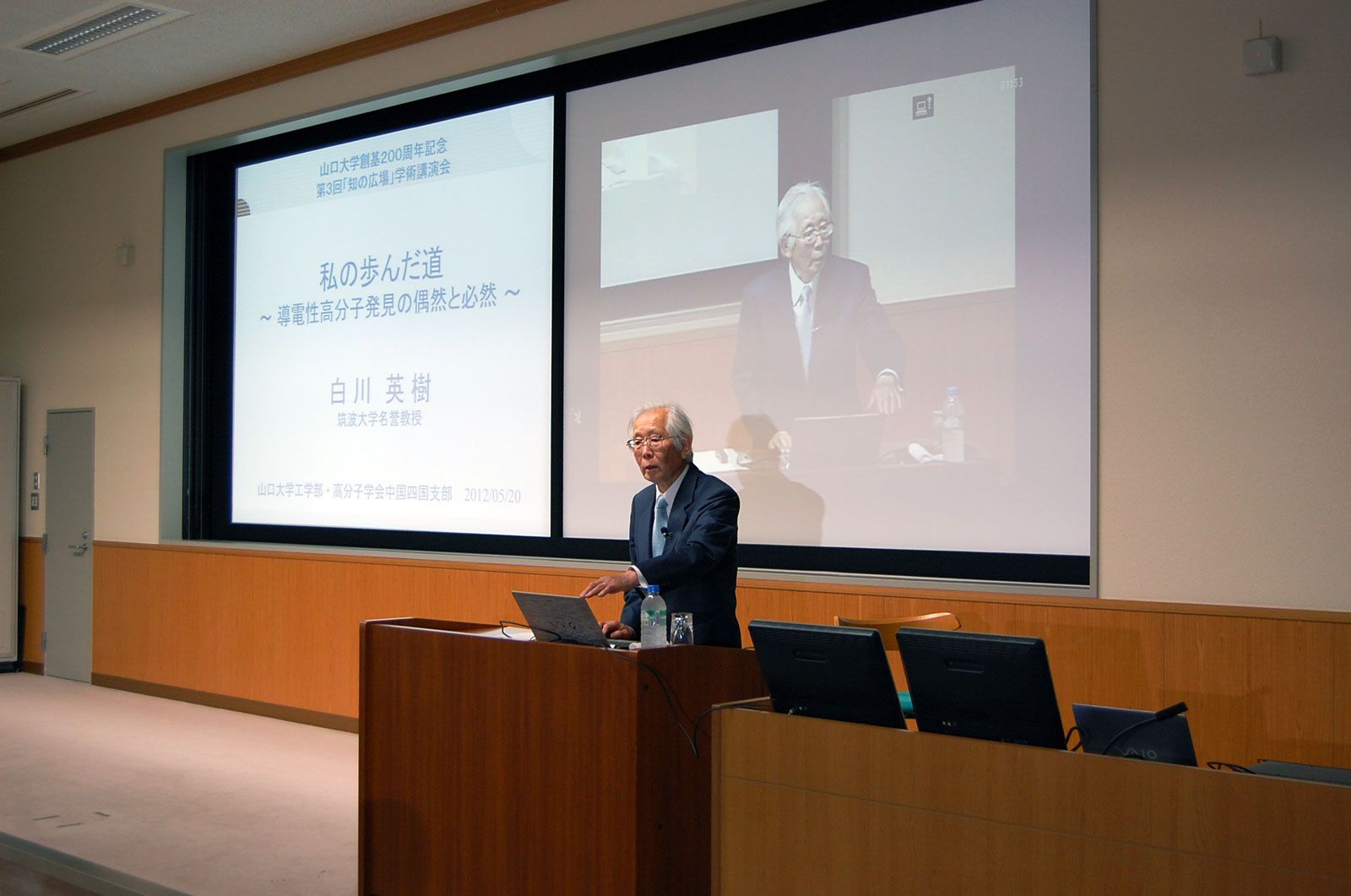 (写真1)白川英樹博士の講演会 (写真1)白川英樹博士の講演会