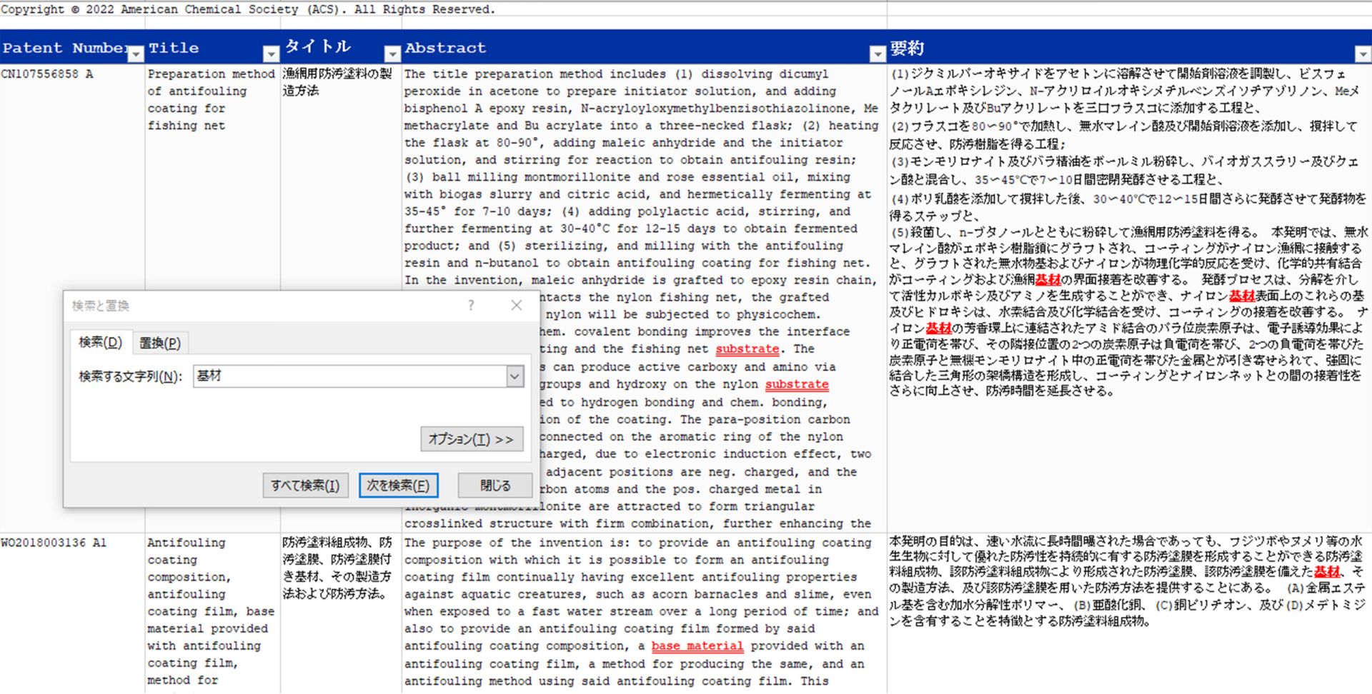 図1「汎用ワークシート翻訳」例。原文と訳文が対比確認でき、Excelの検索機能を使えばキーワード抽出も容易